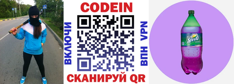 Codein Purple Drank  Лахденпохья 